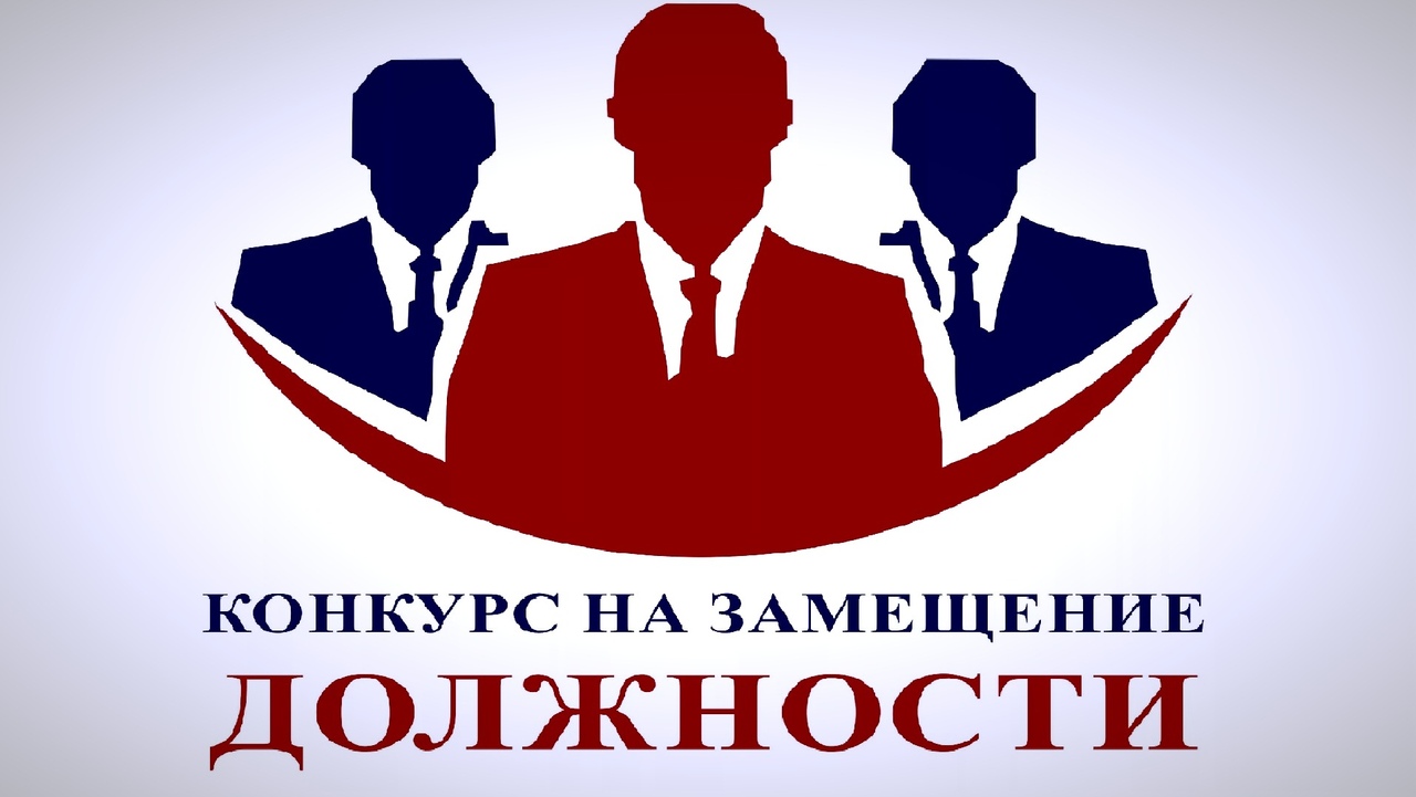 Сообщение о проведении конкурса на замещение должности  главы администрации Крюковского сельского поселения.